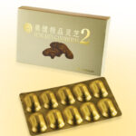 Yung Kien Ganoderma 2 <br> 勇健极品灵芝2 (HALAL)